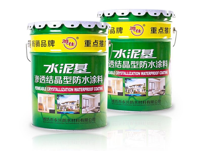 防水涂料