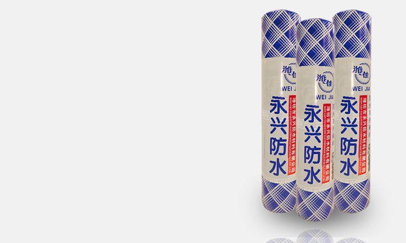 高鐵、道橋、地鐵、隧道專(zhuān)用防水材料系列